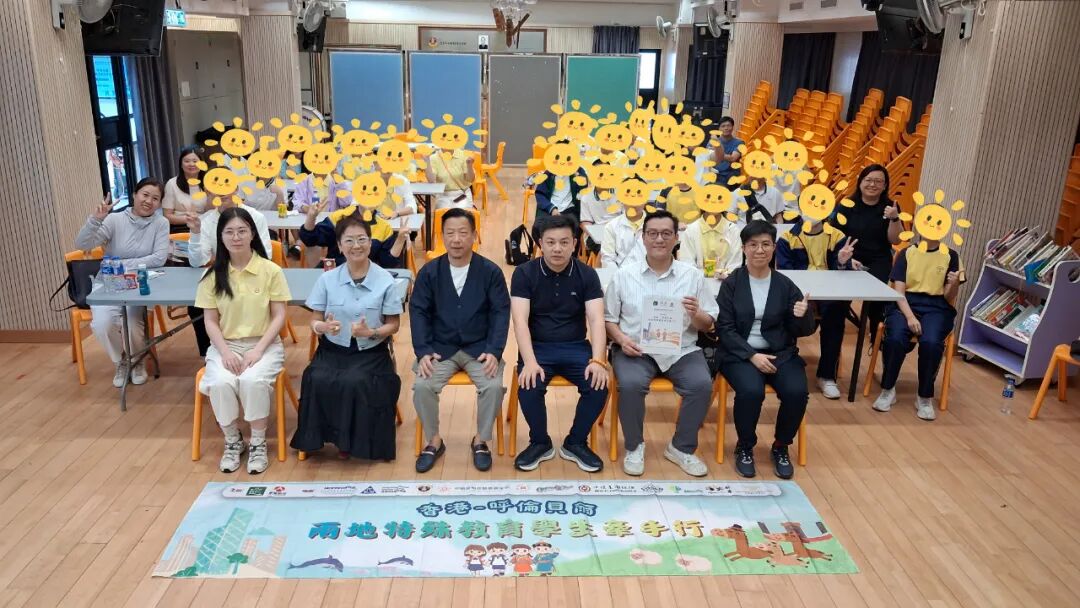 困境儿童香港交流活动_困境儿童_蒙港青少年交流合作