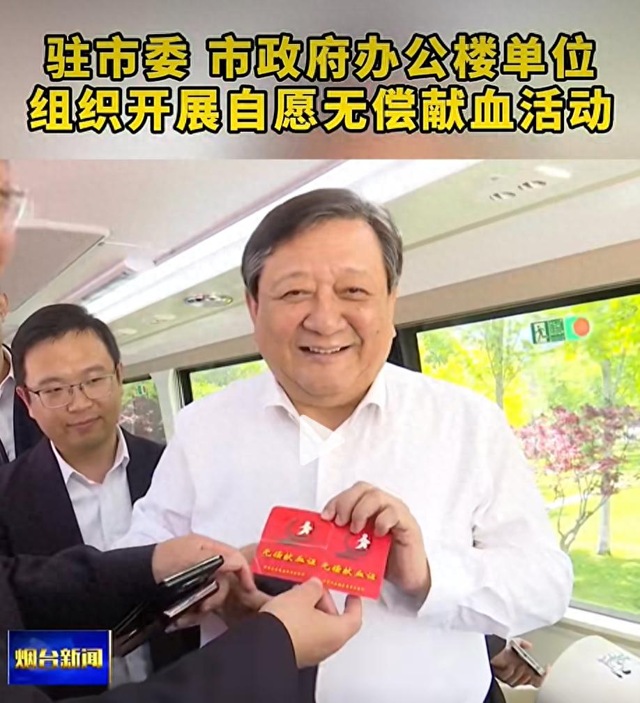 党政领导带头献血_无偿献血活动_义务献血