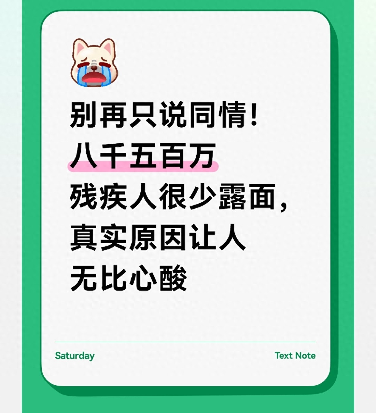 残疾人融入社会面临的挑战_残疾人无障碍设施现状_残疾人士