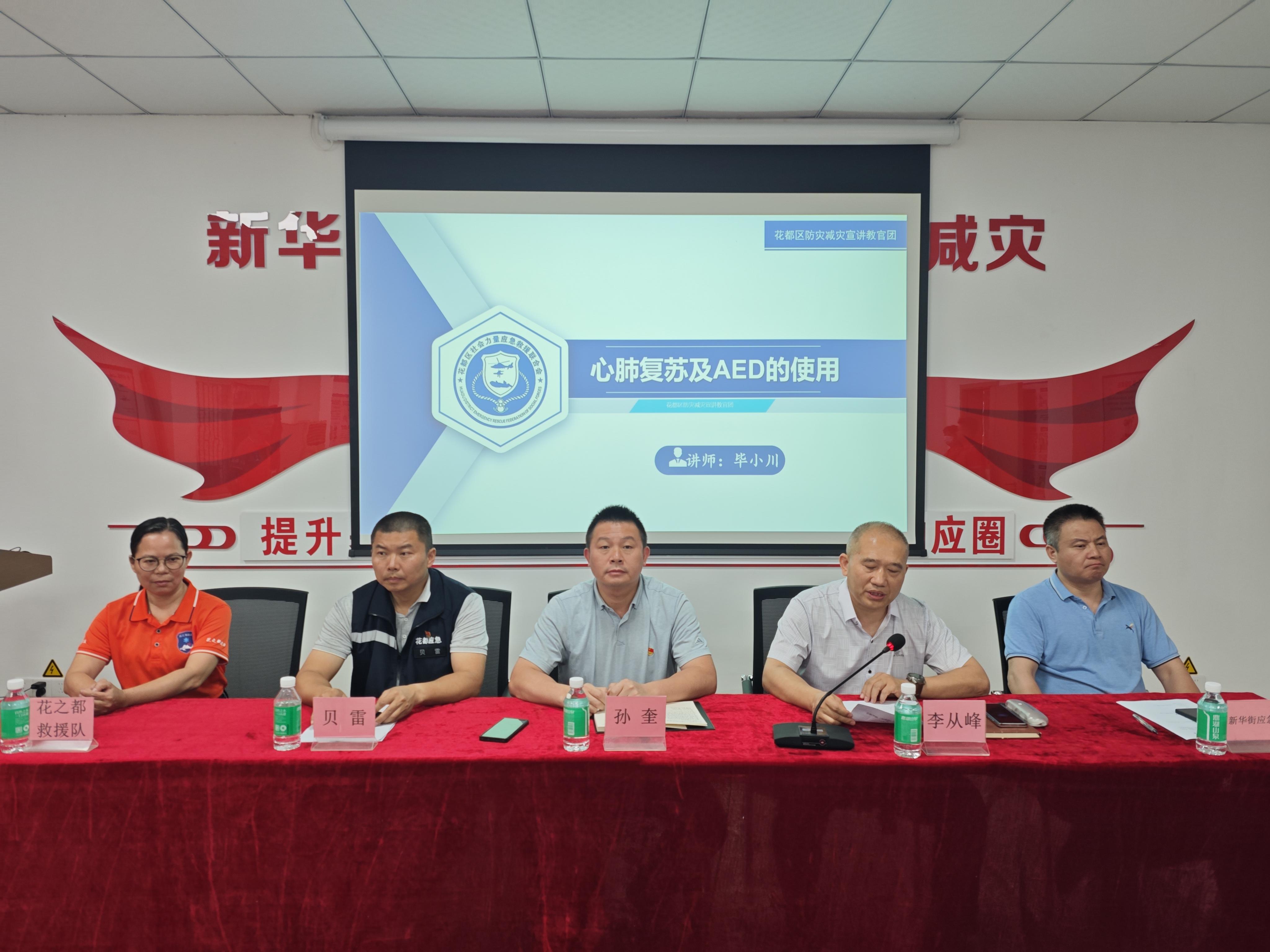 党建引领基层应急_应急救援_党员应急救援培训