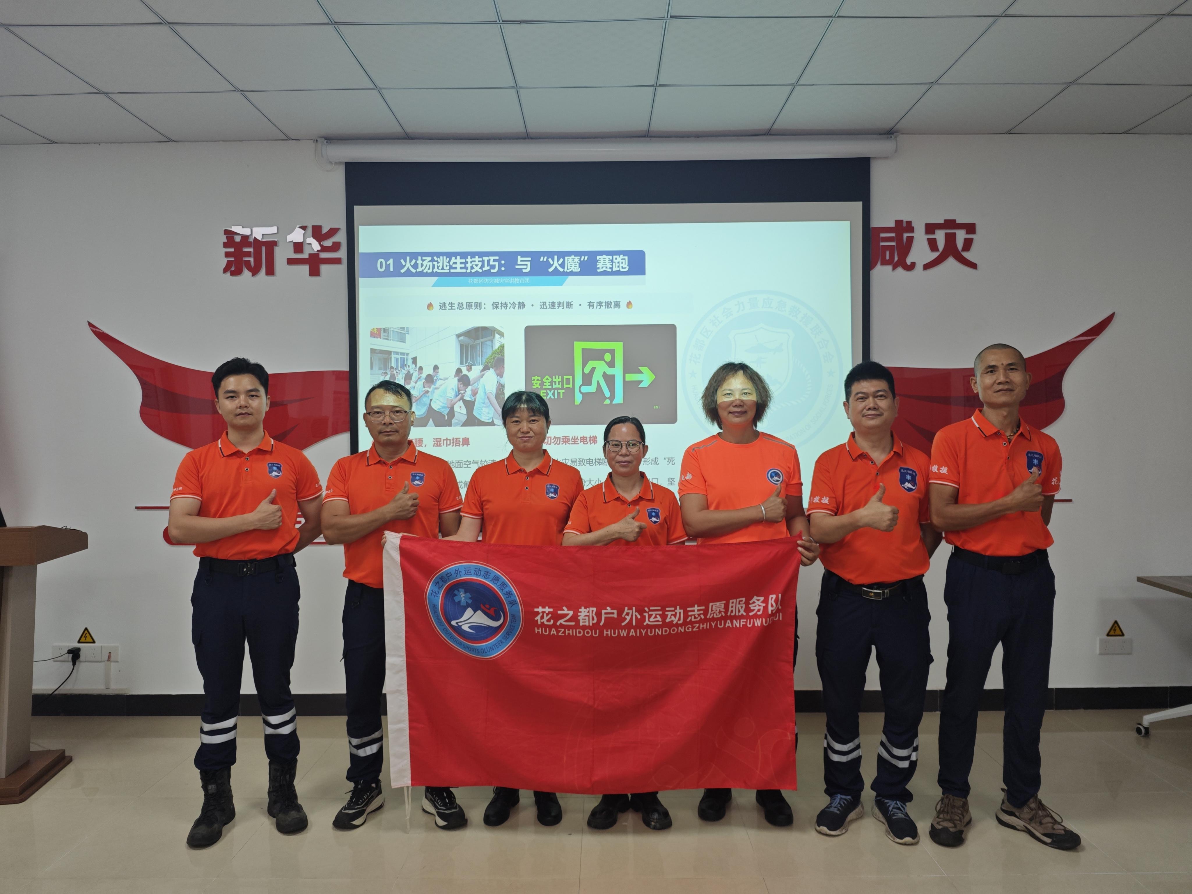 应急救援_党员应急救援培训_党建引领基层应急