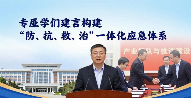 教育守护生命_防灾减灾科技赋能_灾害应急管理体系