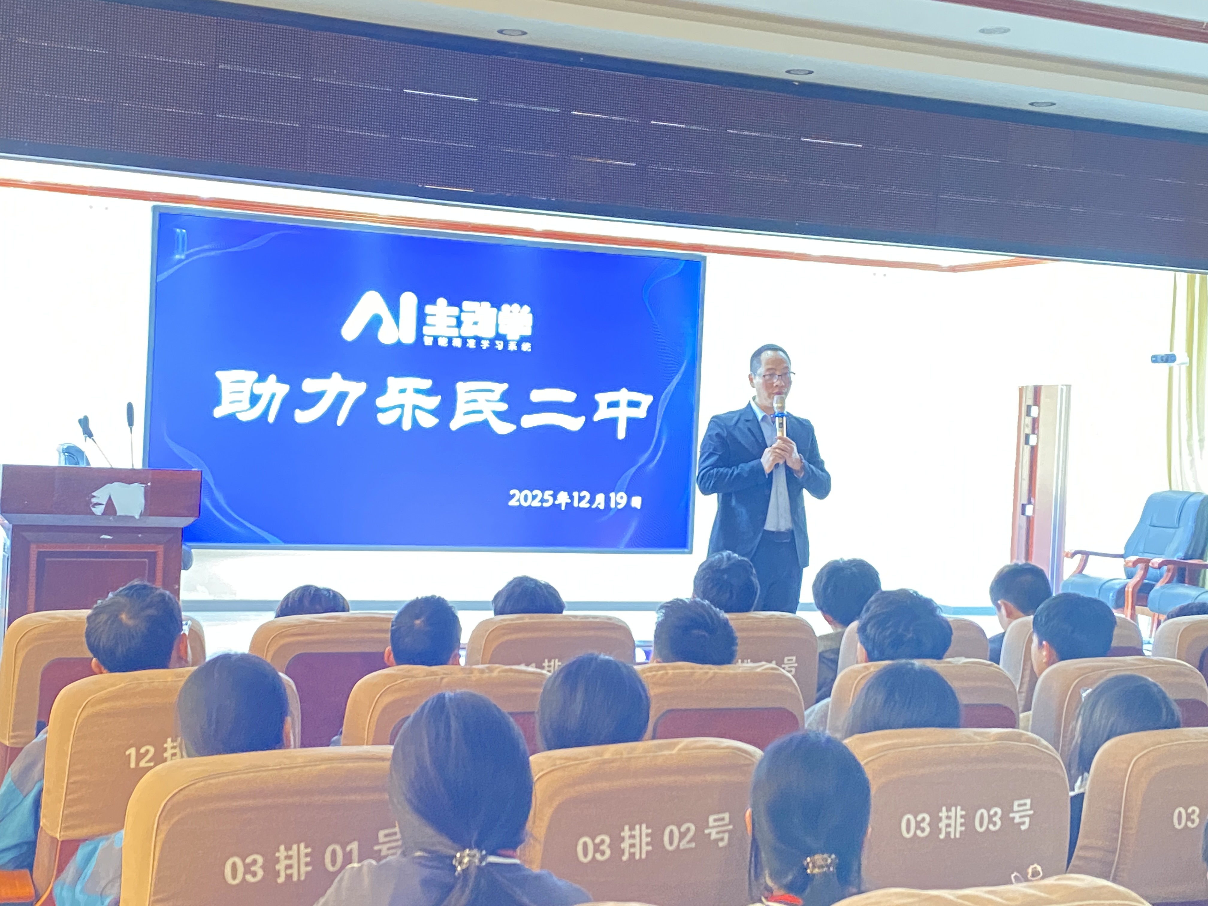 AI主动学落地帮扶_AI伴学个性化学习方案_AI公益精准帮扶