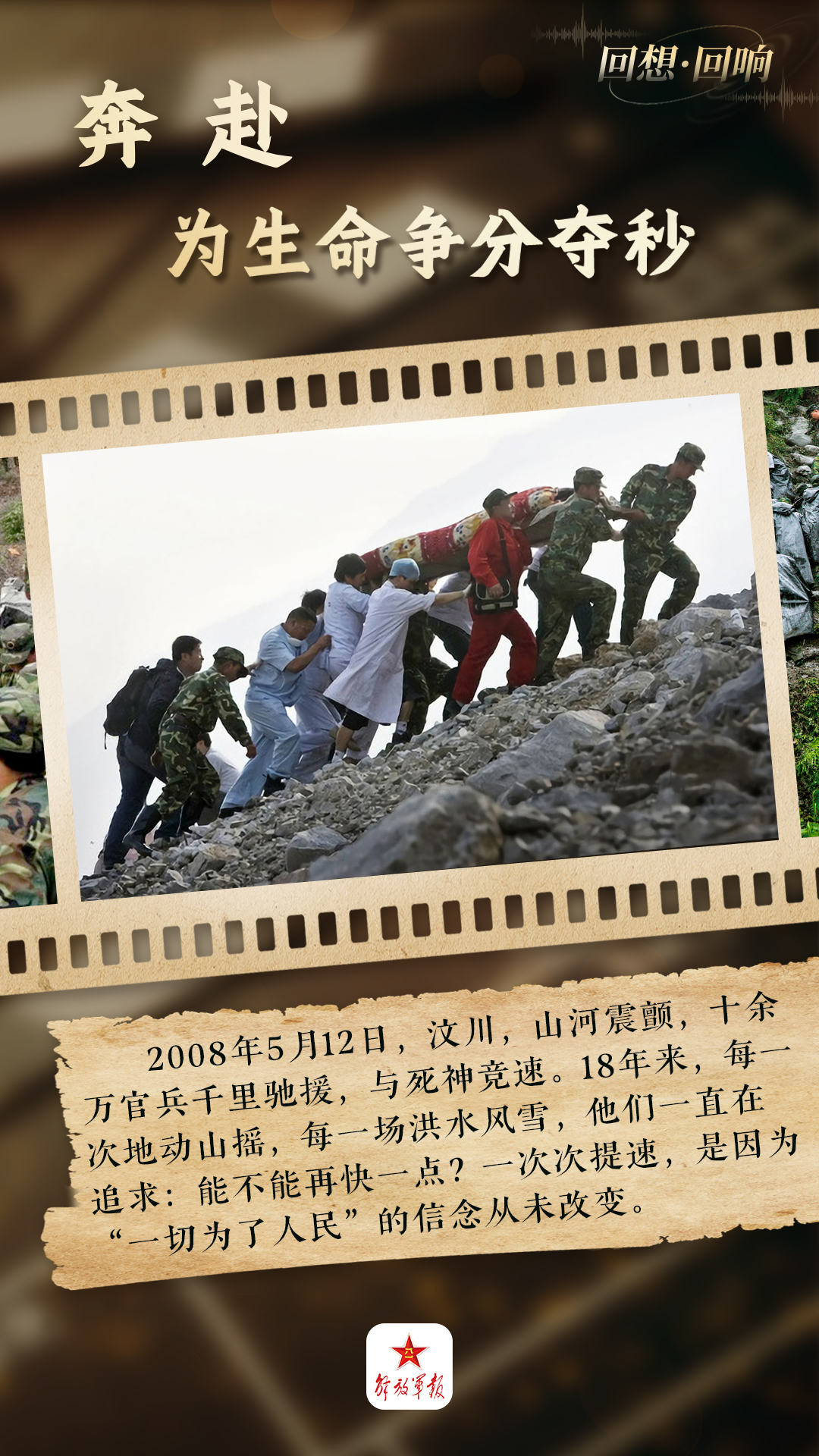 防震减灾长效机制_灾害应急响应速度_政策制度监测预警应急救援