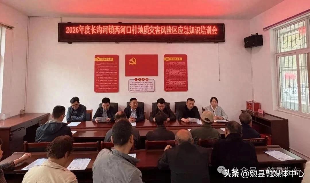 灾害应急培训体系_地质灾害应急演练_防汛应急处置能力提升