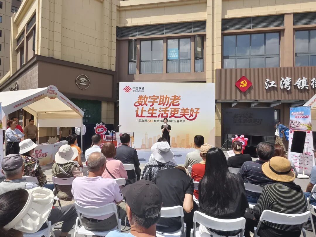 数字助老_助老服务_智慧养老