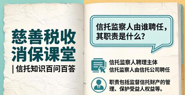 设立慈善信托税收优惠_慈善税收_慈善信托业务模式