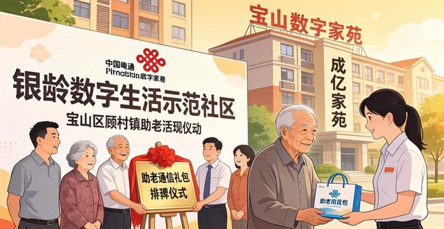助老服务_银龄五心服务_数字助老产品