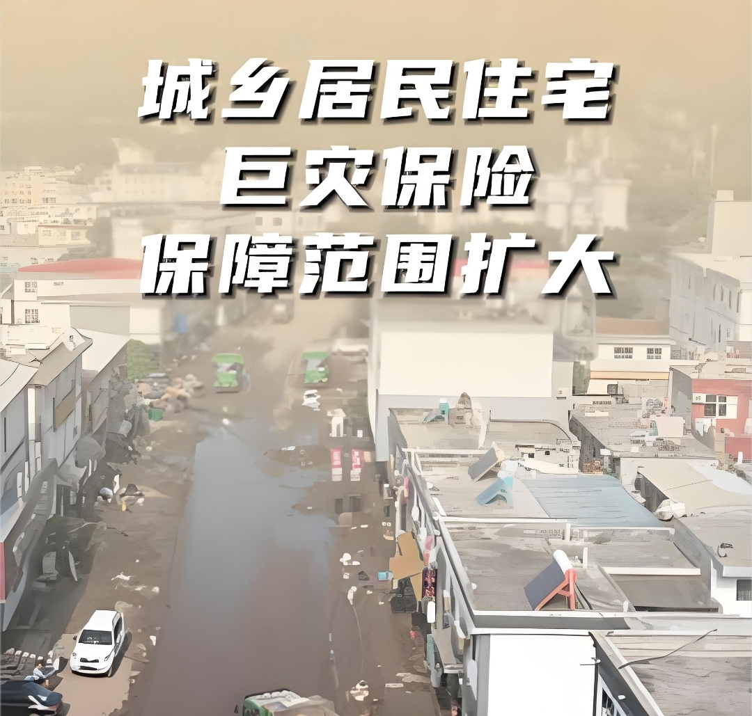 多10分钟预警等于少死多少人_灾害应急管理体系_现代化应急体系建设“十五五”规划