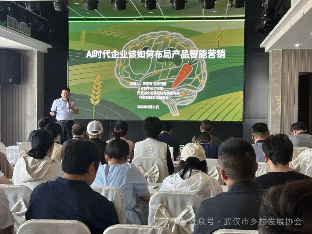 AI时代企业产品智能营销布局_乡村振兴AI智能营销_乡村振兴