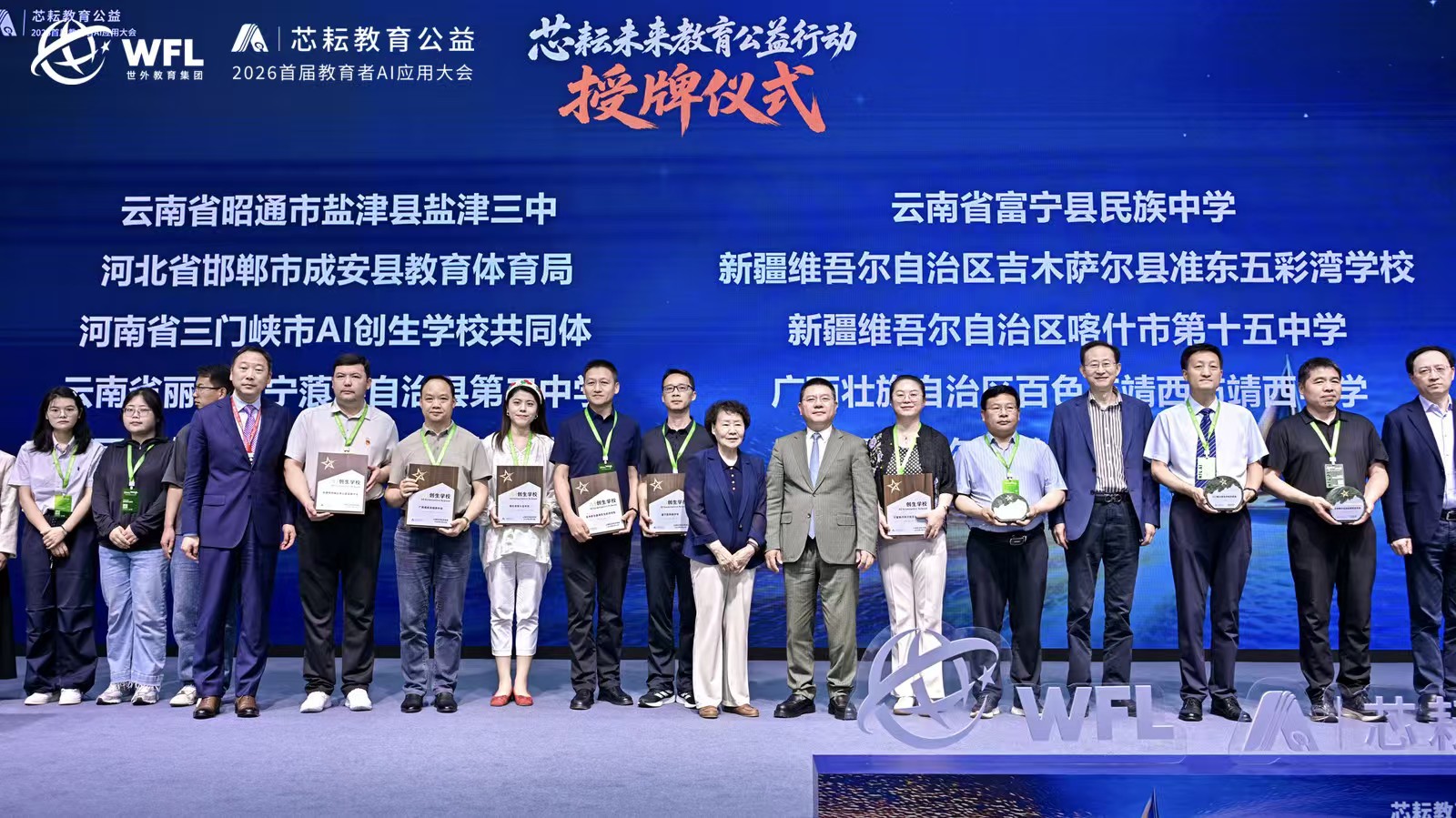 AI教育产品如何与教学场景结合_AI公益应用场景_AI教育应用大会