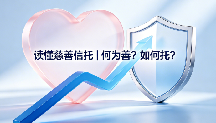 慈善信托运作流程_慈善信托法律保障_慈善税收