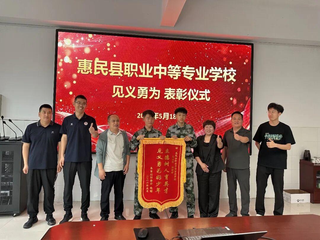 见义勇为 青春担当 立德树人_见义勇为
