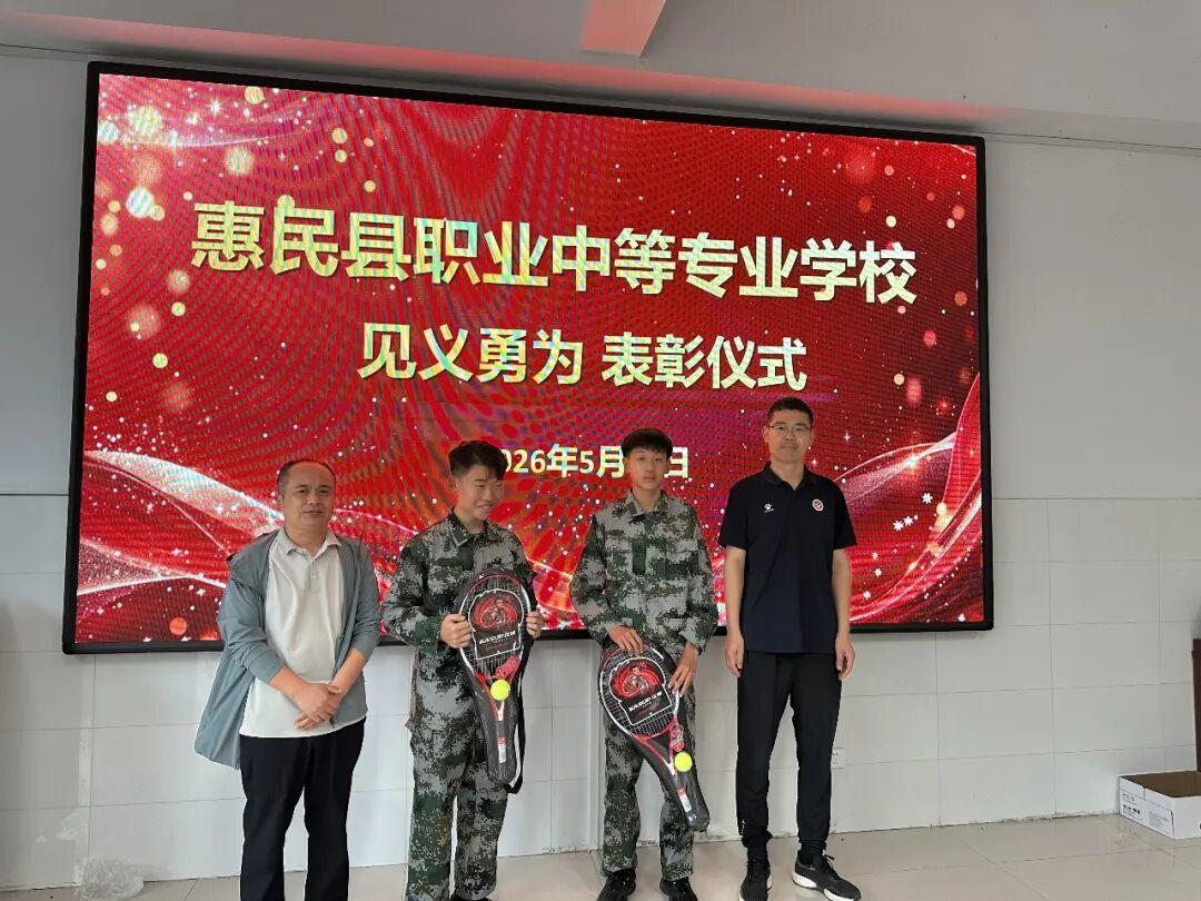 见义勇为_见义勇为 青春担当 立德树人