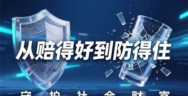 企业社会责任_企业社会责任报告 平安产险 可持续发展