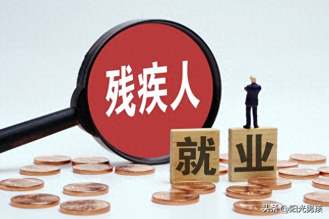 左手残疾人找工作困难_残疾人求职遭遇歧视_残疾人士