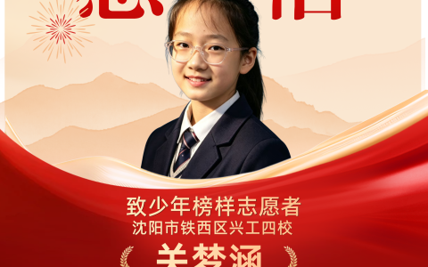 关梦涵：热血少女吟咏《红高粱》 用声音致敬民族风骨