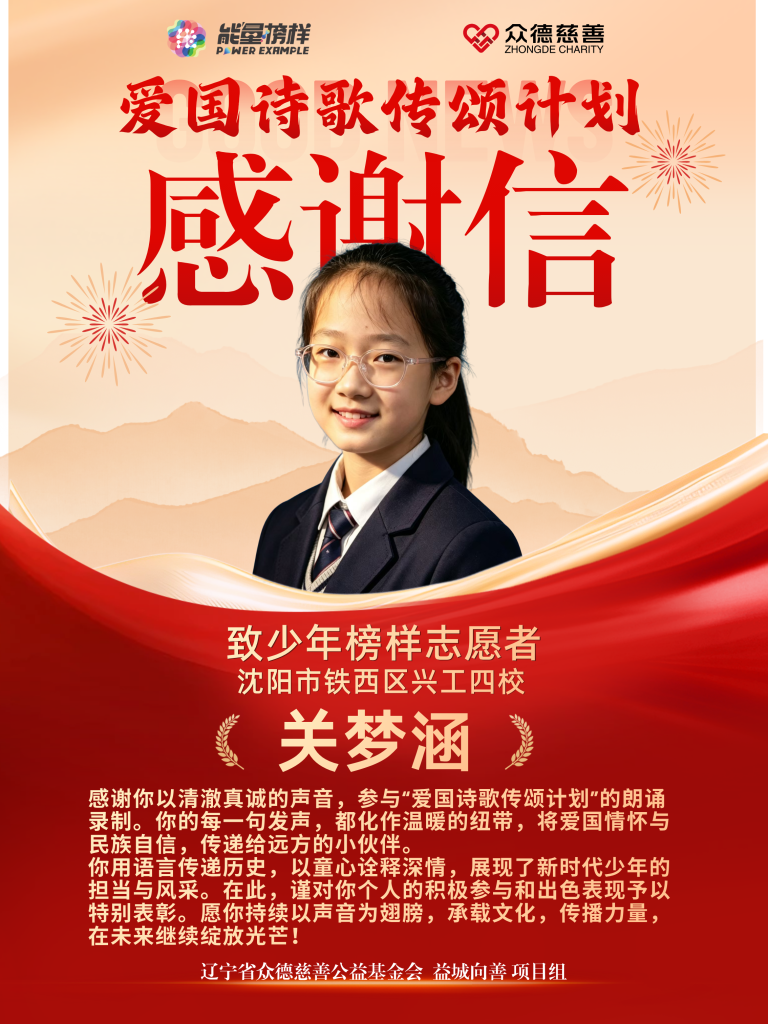 关梦涵：热血少女吟咏《红高粱》 用声音致敬民族风骨