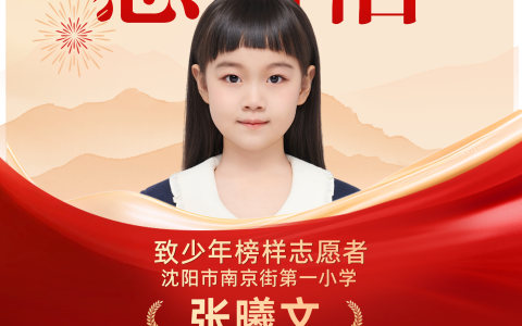 张曦文：盛京才女诗意传情，《祖国到底是什么》叩问初心