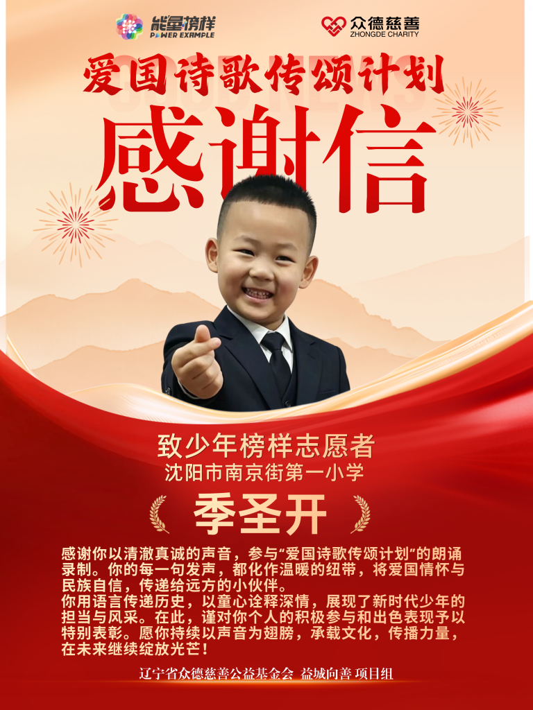 季圣开：榜样萌娃演绎《雄狮少年》 唤醒文化自信