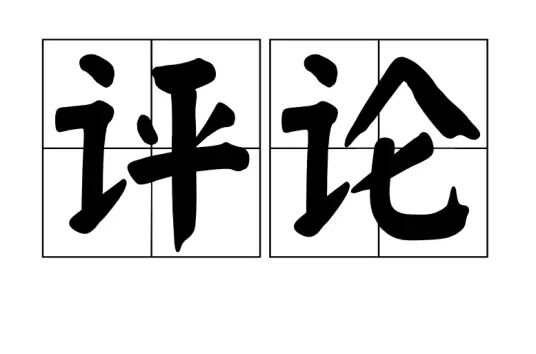 留守儿童_留守儿童流动儿童资本支配劳动_流动儿童留守儿童户籍制度