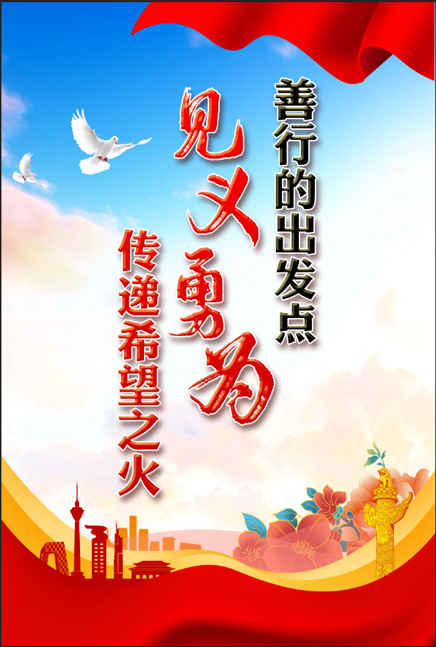 见义勇为重要意义_见义勇为定义_见义勇为