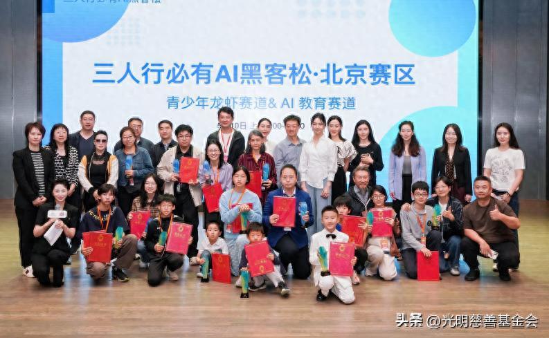 AI赋能教育创新_青少年AI教育_AI公益创新探索
