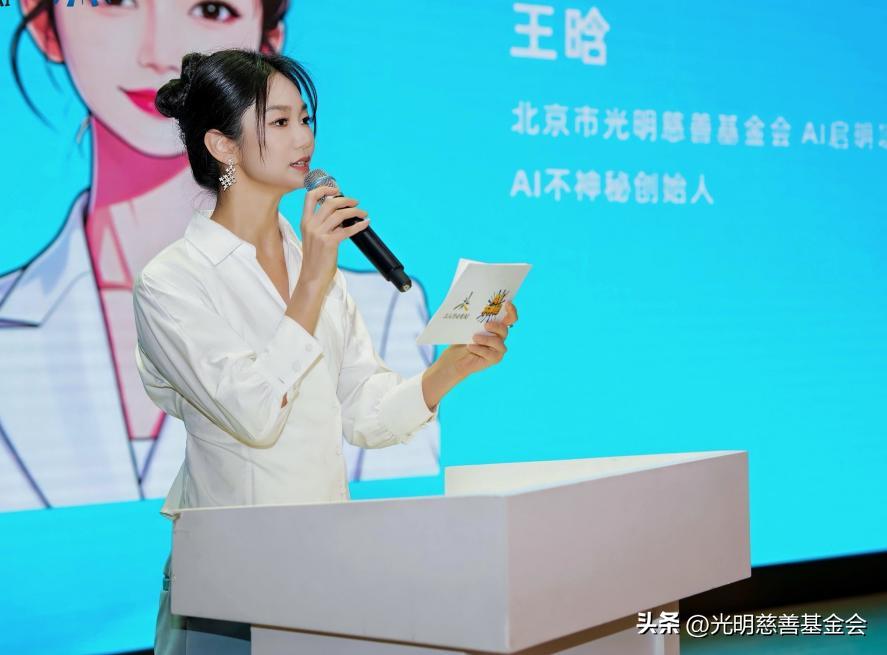青少年AI教育_AI公益创新探索_AI赋能教育创新