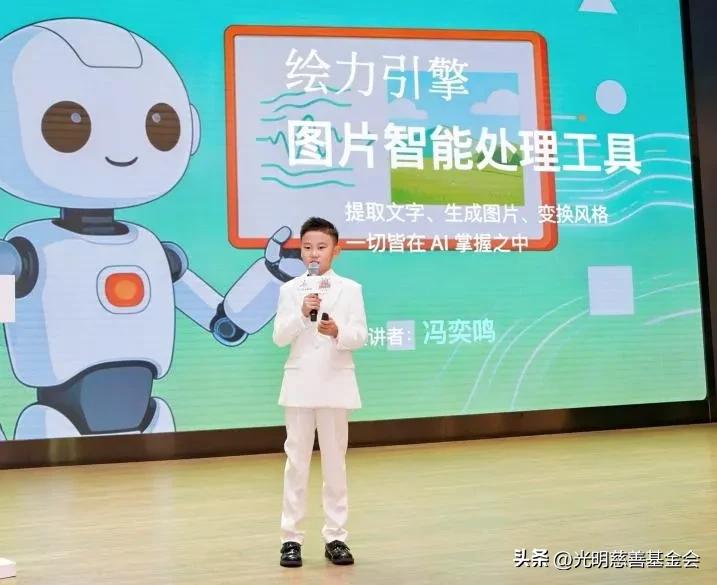 AI赋能教育创新_青少年AI教育_AI公益创新探索