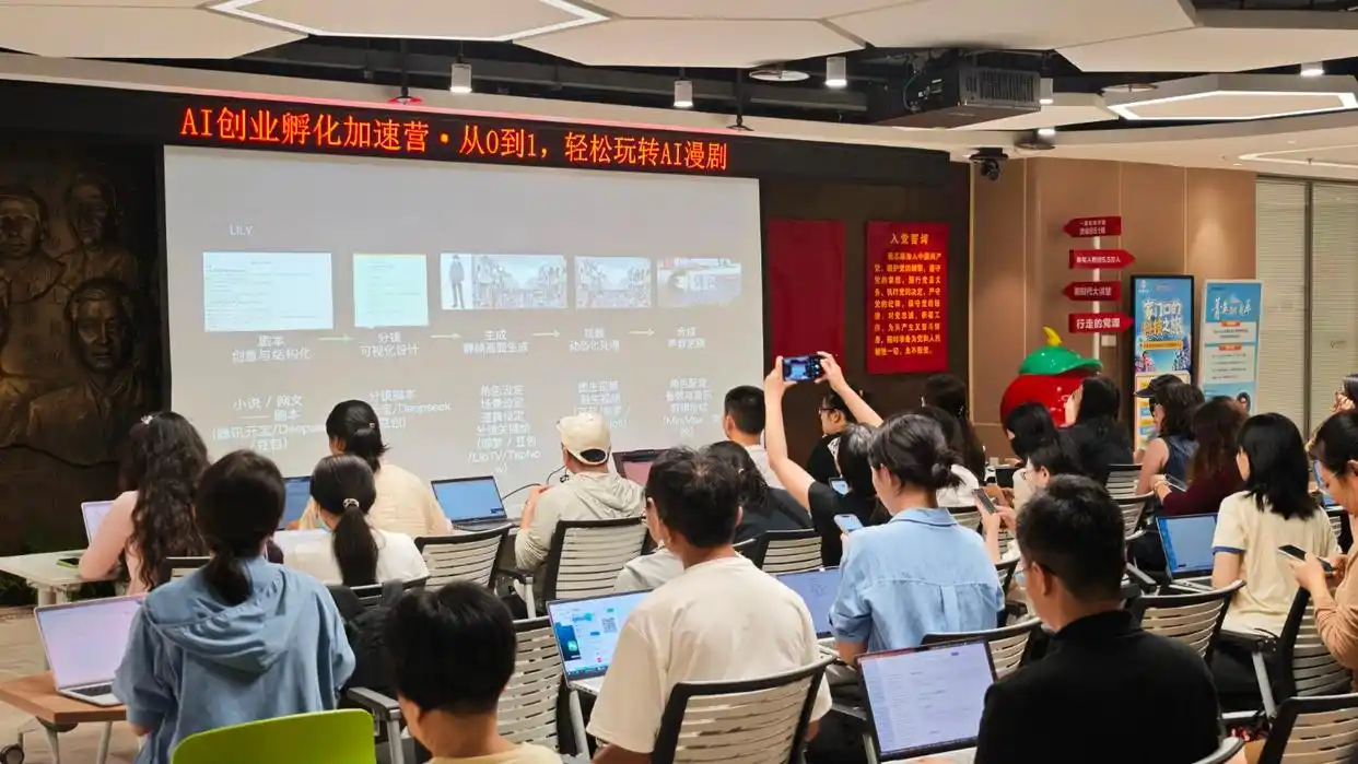 AI创业孵化加速营_文创出海AIGC应用_AI公益创新探索