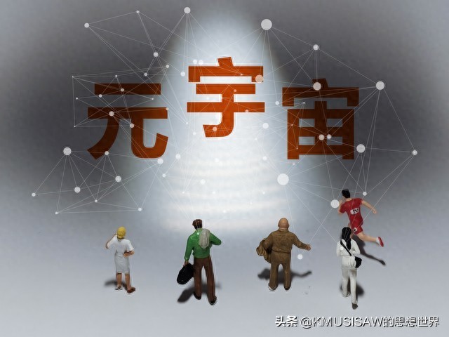 元宇宙公益活动_AI综艺_互动综艺