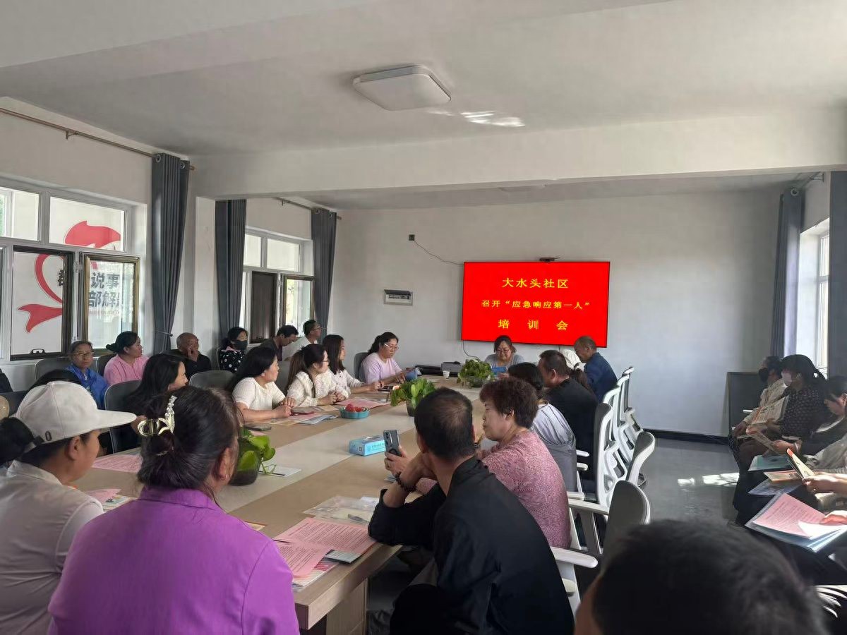 基层应急能力提升_社区应急第一响应人培训_灾害应急培训体系