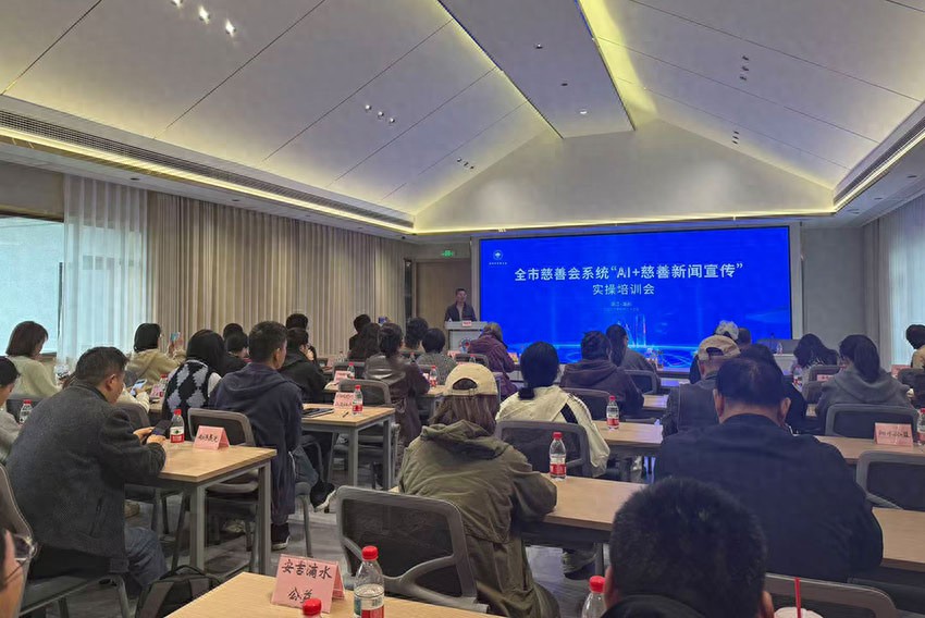 慈善行业AI技术应用_AI公益创新探索_AI+慈善新闻宣传
