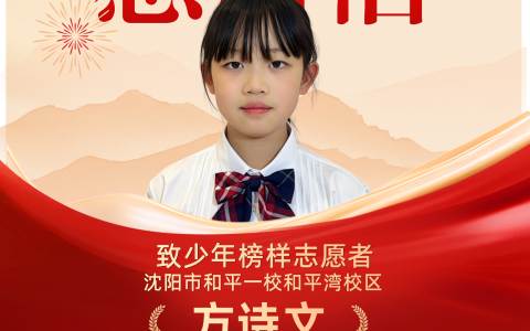 方诗文：以《如愿》致敬山河，用清澈童声架起连心桥