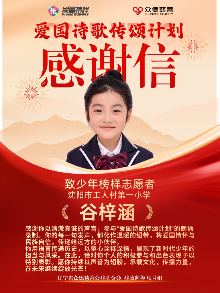 谷梓涵：7岁萌娃唱响红色旋律！用《卖报歌》播撒爱国种子