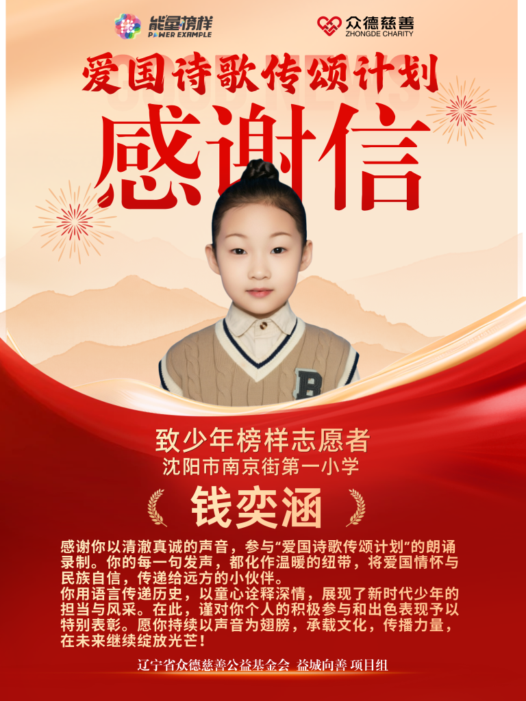 钱奕涵：温婉少女丹青绘国，《祖国到底是什么》传递深情