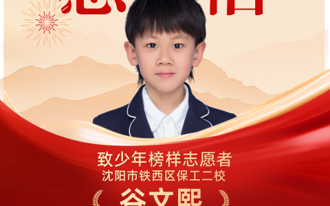 谷文熙：小小少年演绎《我的1919》，用声音重现峥嵘岁月