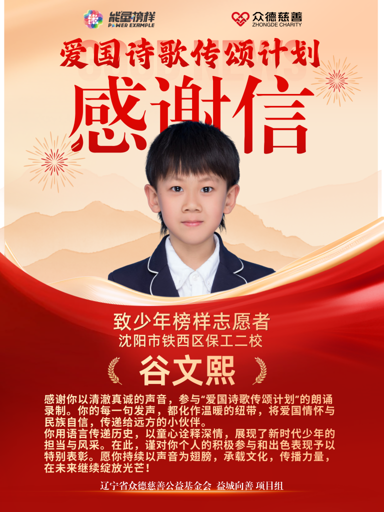 谷文熙：小小少年演绎《我的1919》，用声音重现峥嵘岁月
