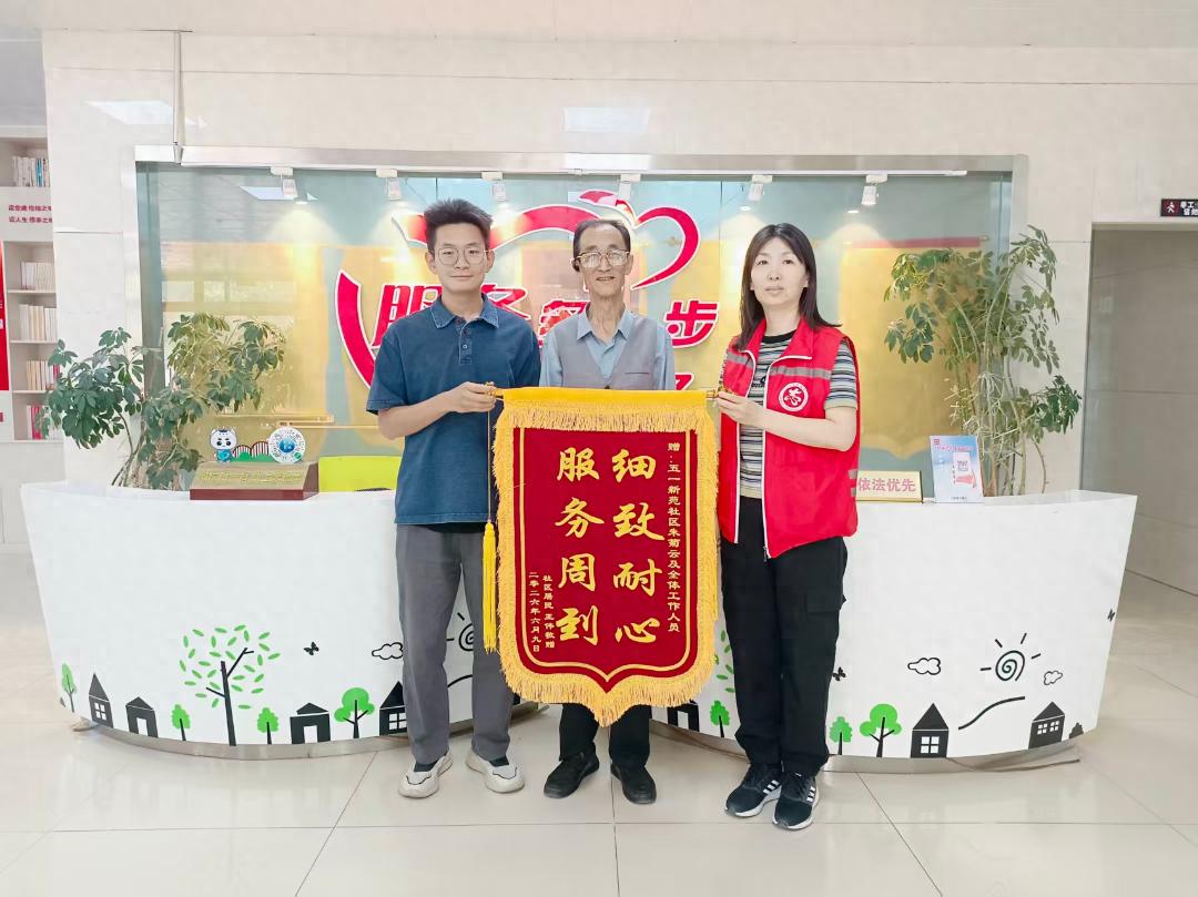 社区低保服务_社区服务_困难居民帮扶