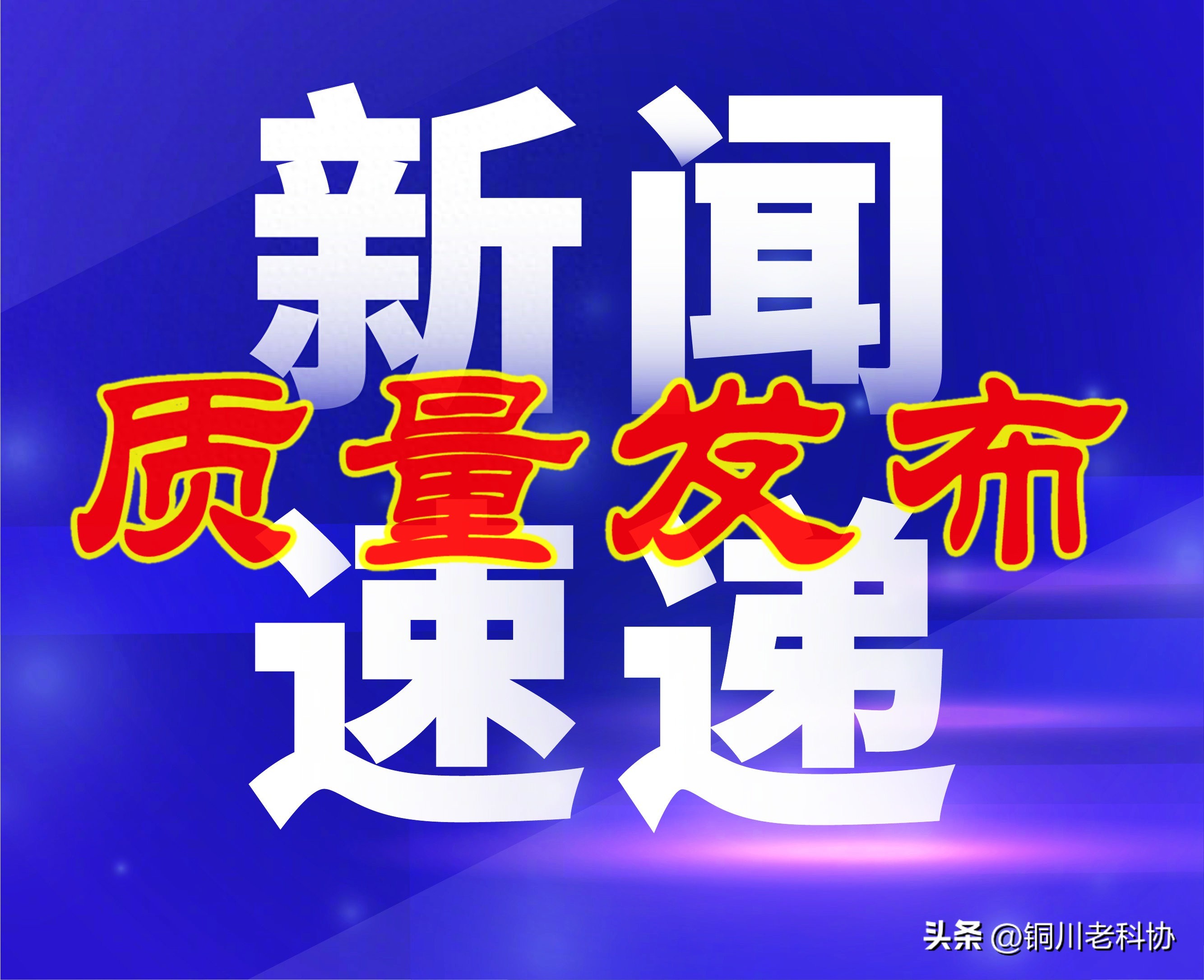 灾害应急管理体系_安全生产事故预防_应急管理现代化