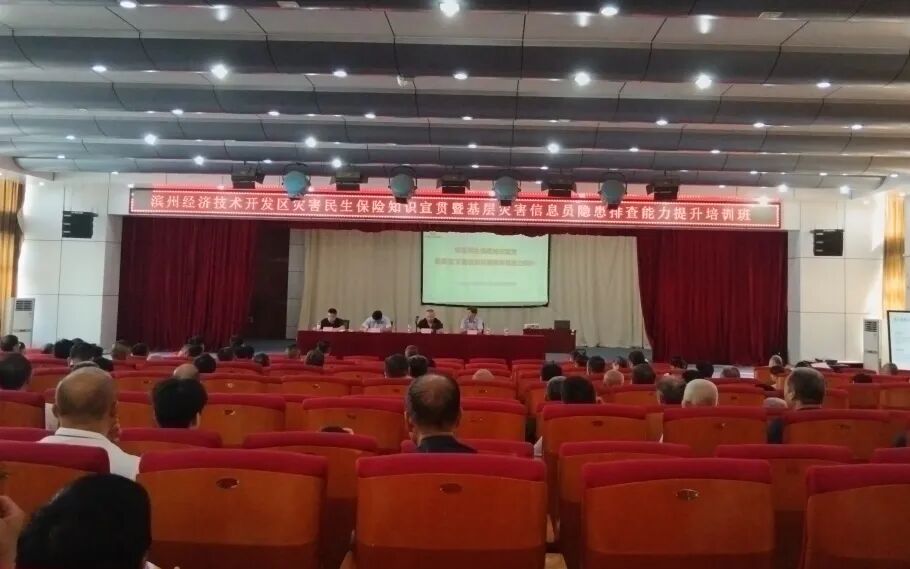 灾害应急培训体系_基层灾害信息员隐患排查能力提升_灾害民生保险知识宣贯