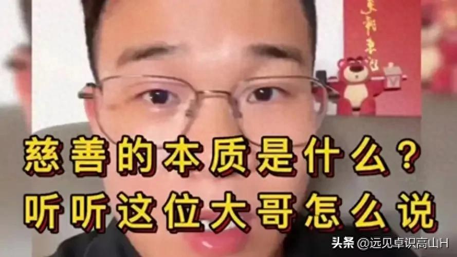 慈善的本质是什么_慈善不分贫富_慈善