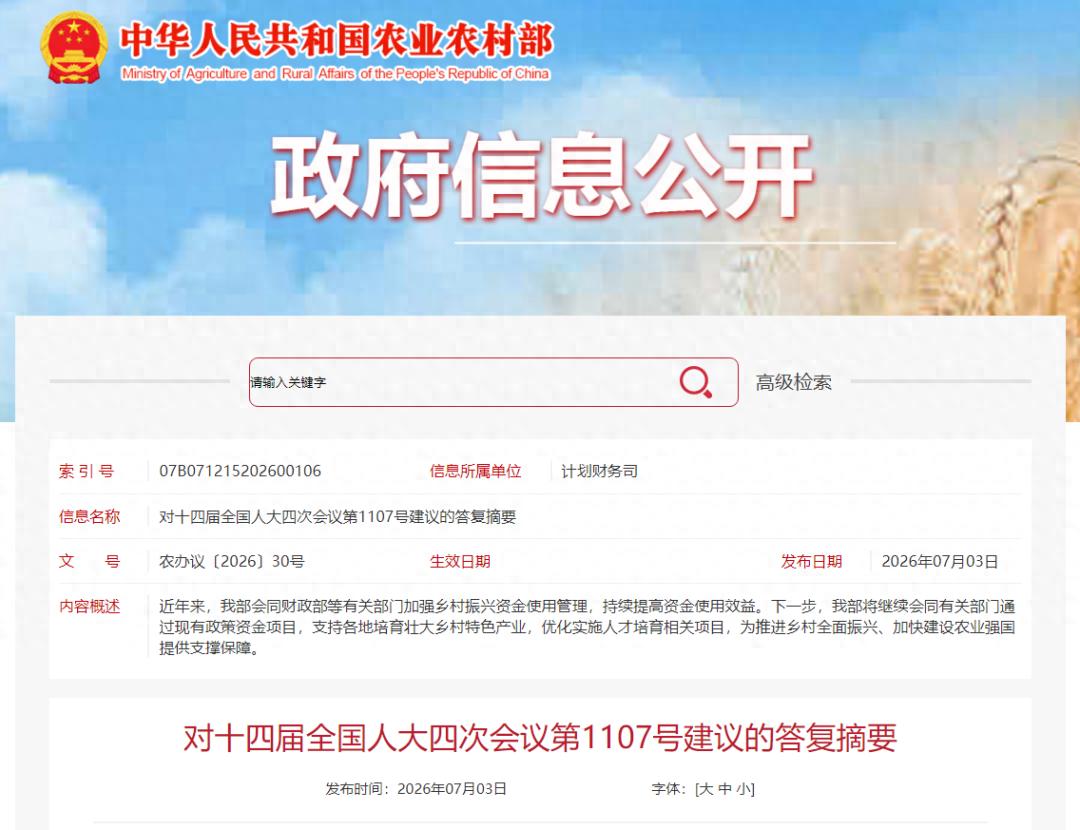 用好政策性资金推动乡村全面振兴_乡村振兴_支持人才培育和产业发展