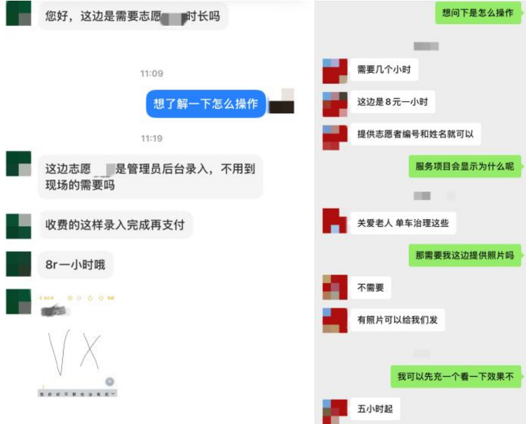 志愿服务_志愿服务商业化乱象_志愿服务时长造假