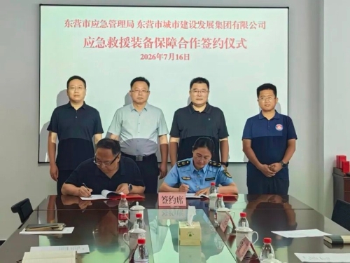应急救援_市应急局城建集团合作_应急救援装备保障