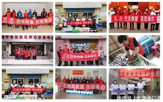 公益合作_公益服务_志愿服务精神