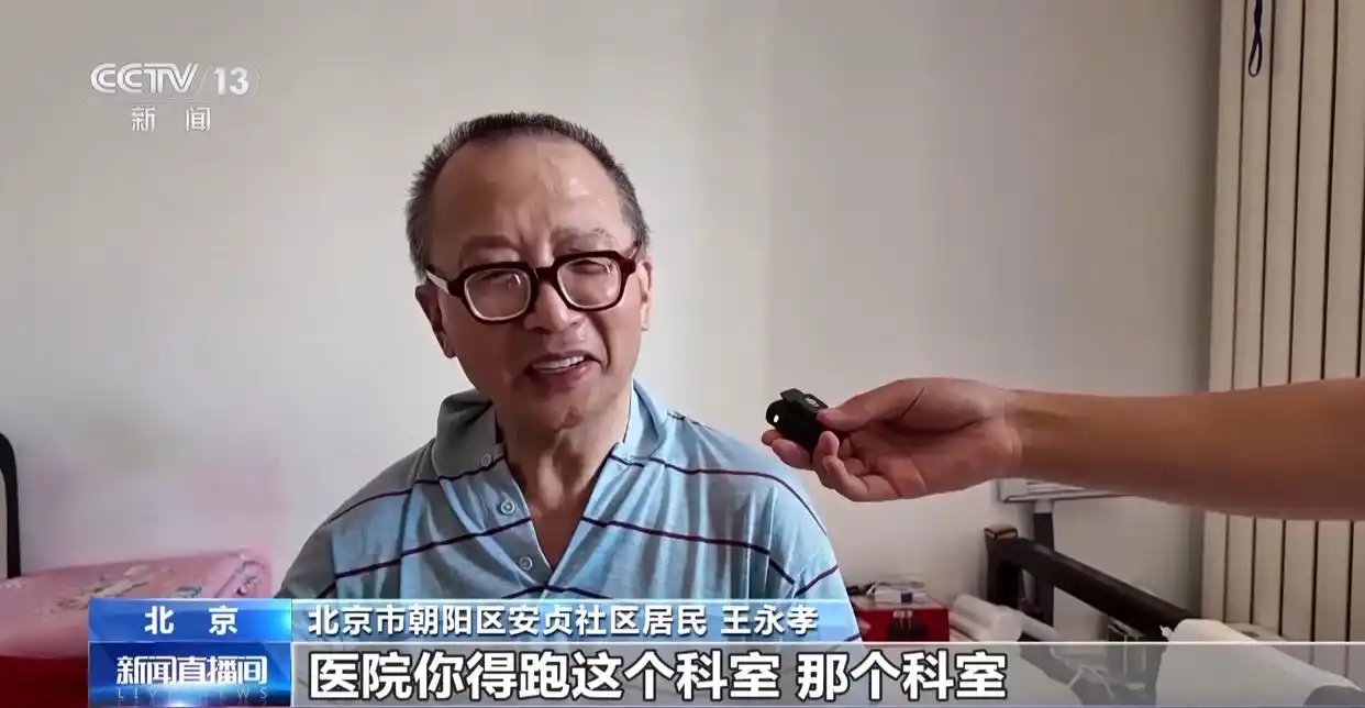 居家上门医疗服务_完整社区建设_社区服务
