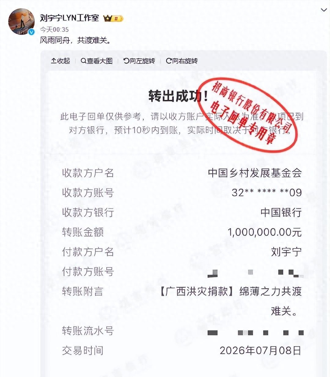 明星低调捐款_明星公益_高调联合捐赠模式