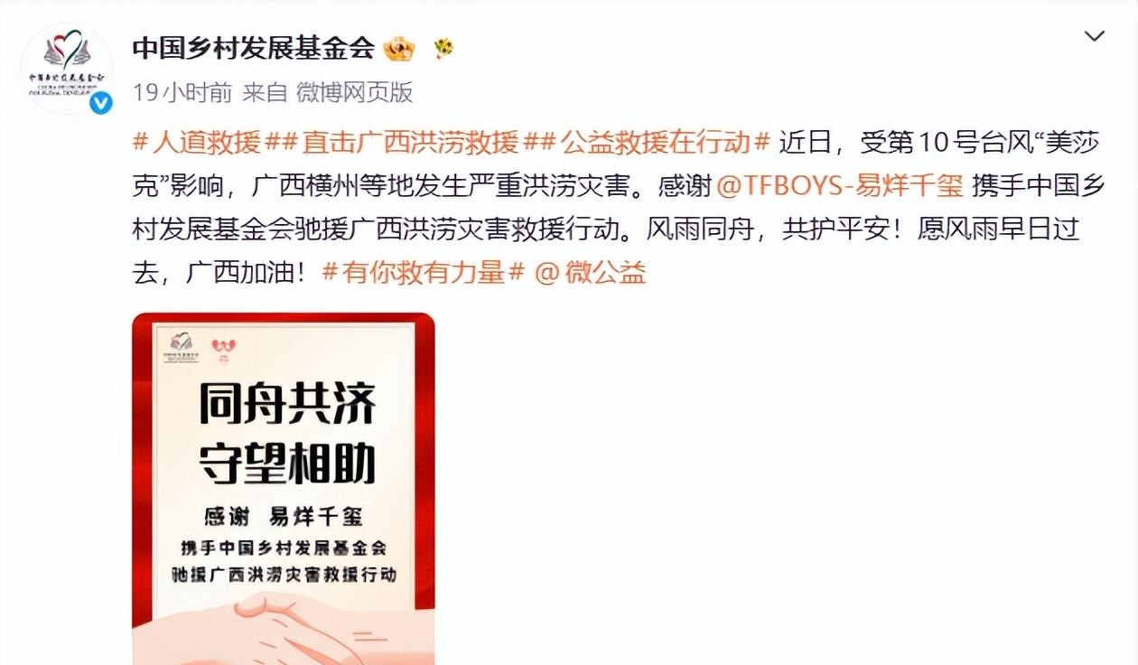 明星低调捐款_高调联合捐赠模式_明星公益