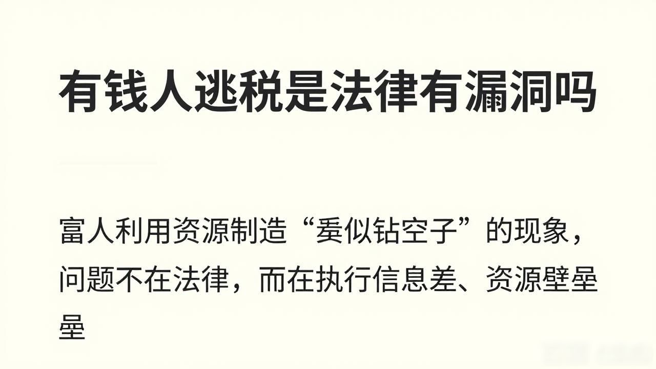 富人税务筹划_慈善税收筹划_税制结构性差异